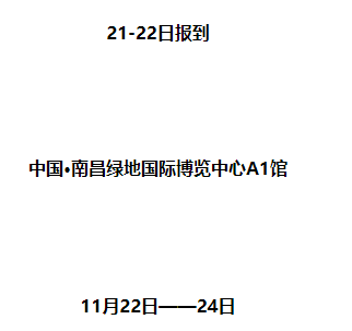 『艾景聚焦』2019第九屆國(guó)際園林景觀規(guī)劃設(shè)計(jì)大會(huì)報(bào)到通知 | 同聲傳譯請(qǐng)自備耳機(jī)