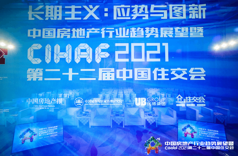 2021中國綠色建筑TOP排行榜在京正式發(fā)布：綠色協(xié)同，全產(chǎn)業(yè)鏈減碳