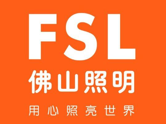 佛山照明：2021年凈利潤2.5億元，同比下降21.09%