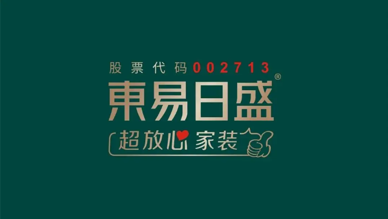 東易日盛：2021年度凈利潤約7754萬元，同比下降57%