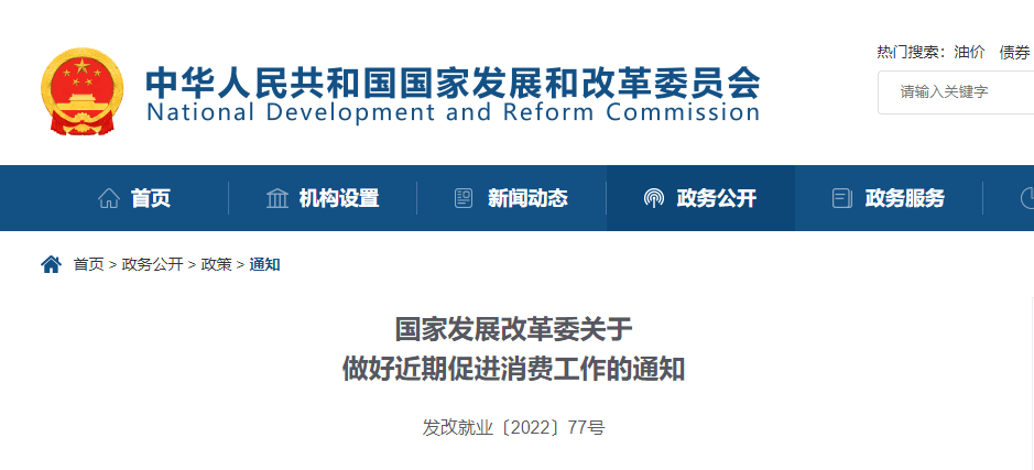 國家發(fā)展和改革委員會剛剛發(fā)文！抓住春節(jié)元宵契機，促進(jìn)住房消費! 