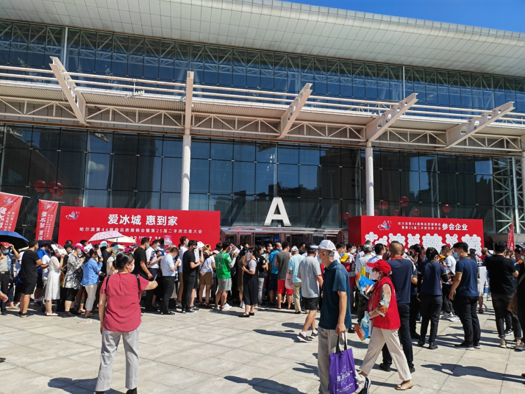 超乎預(yù)料！哈爾濱房展會首日成交額近3億元