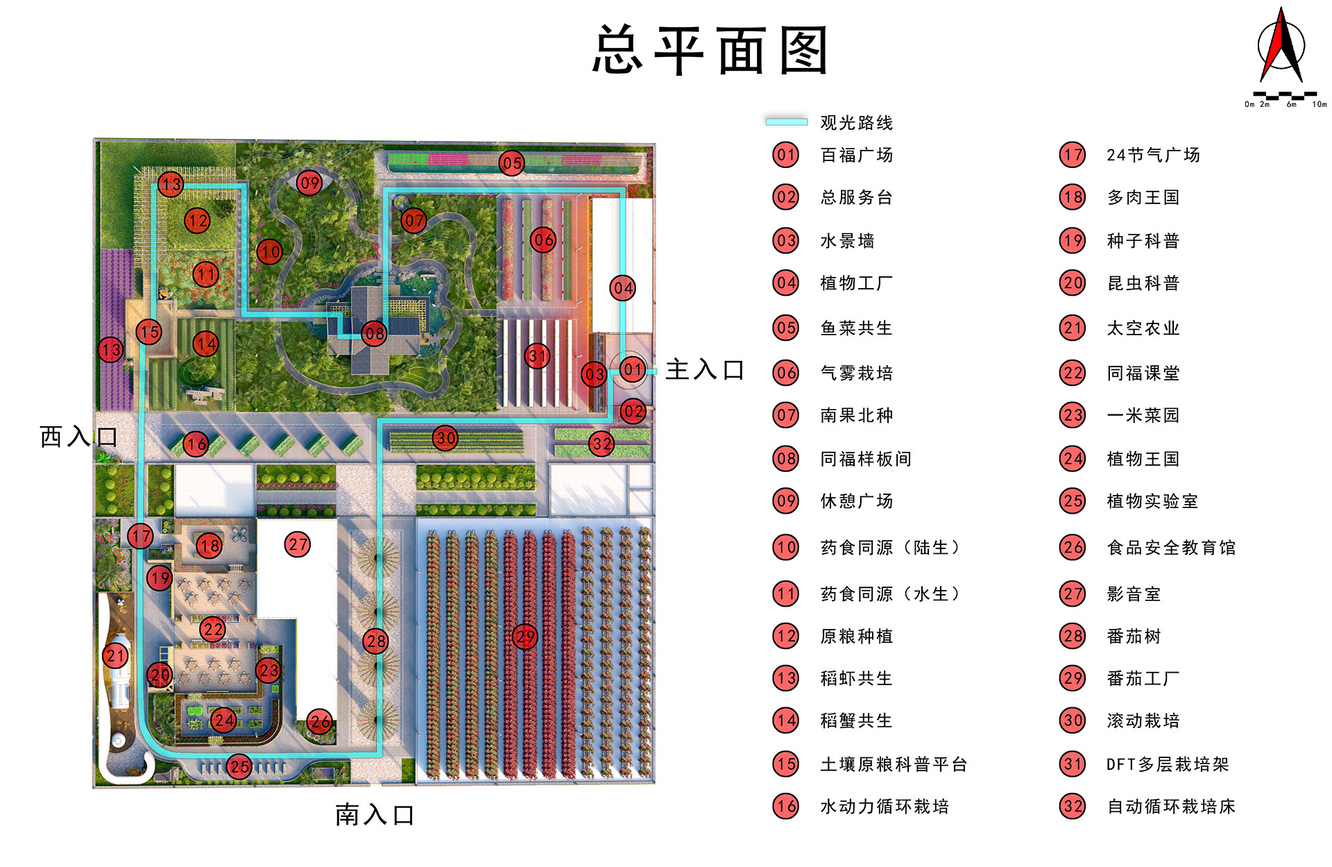 游覽路線評(píng)獎(jiǎng)用.jpg